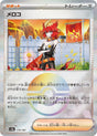 Image for Mela (Mirror Foil) (179/187) (SV8a: Terastal Fest ex) - Pokemon Japan