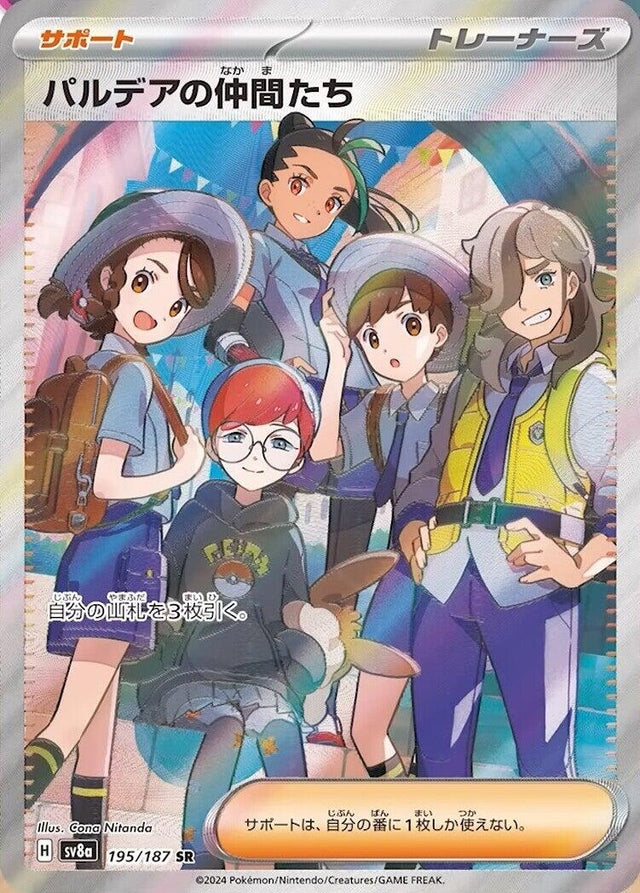 Image for Friends in Paldea (195/187) (SV8a: Terastal Fest ex) - Pokemon Japan