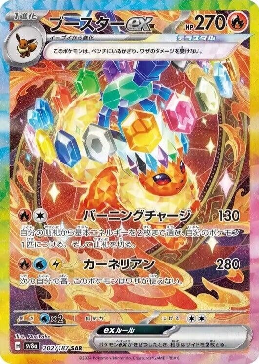 Image for Flareon ex (202/187) (SV8a: Terastal Fest ex) - Pokemon Japan