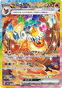 Image for Flareon ex (202/187) (SV8a: Terastal Fest ex) - Pokemon Japan