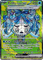 Image for Wellspring Mask Ogerpon ex (208/187) (SV8a: Terastal Fest ex) - Pokemon Japan