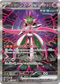 Image for Iron Valiant ex (213/187) (SV8a: Terastal Fest ex) - Pokemon Japan