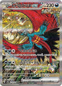Image for Roaring Moon ex (218/187) (SV8a: Terastal Fest ex) - Pokemon Japan