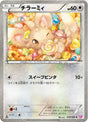 Image for Minccino (018/020) (Shiny Collection) - Pokemon Japan