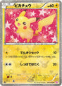 Image for Pikachu (007/020) (Shiny Collection) - Pokemon Japan