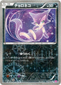 Image for Purrloin (013/020) (Shiny Collection) - Pokemon Japan