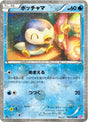 Image for Piplup (006/020) (Shiny Collection) - Pokemon Japan