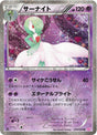 Image for Gardevoir (010/020) (Shiny Collection) - Pokemon Japan