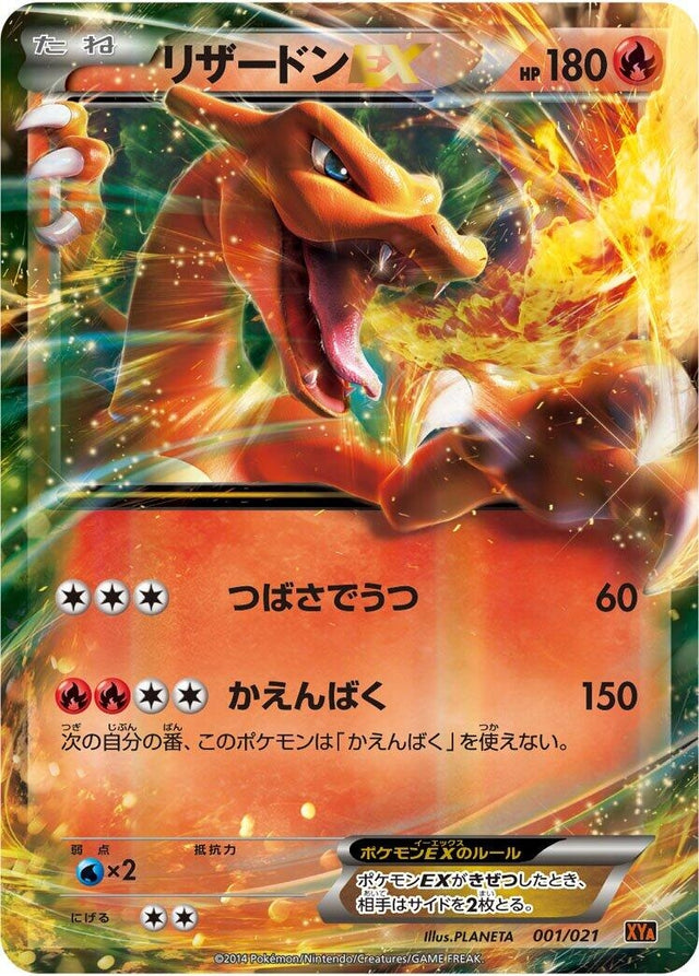 Image for Charizard EX (001/021) (XYA: M Charizard-EX Mega Battle Deck) - Pokemon Japan