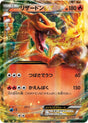 Image for Charizard EX (001/021) (XYA: M Charizard-EX Mega Battle Deck) - Pokemon Japan
