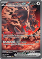 Image for Bloodmoon Ursaluna ex (168/131) (SV: Prismatic Evolutions) - Pokemon