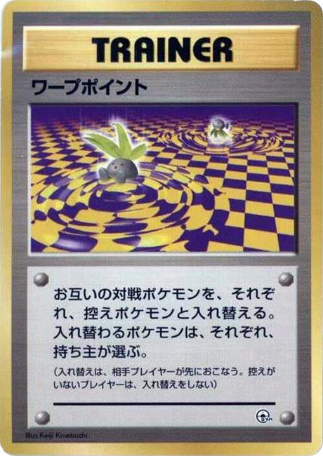 Image for Warp Point (City Gym Decks) - Pokemon Japan