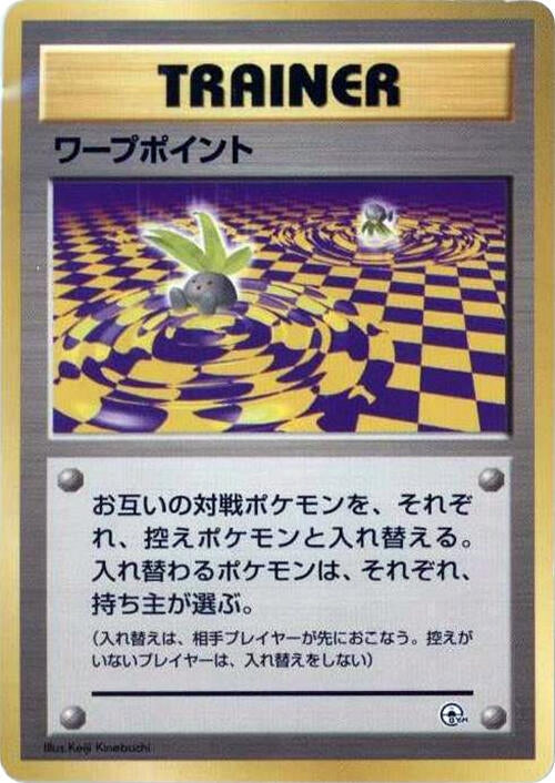 Image for Warp Point (City Gym Decks) - Pokemon Japan