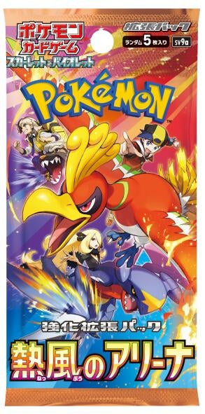 Image for Japanese (SV9A) Heat Wave Arena Booster Pack