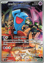 Image for Team Rocket's Wobbuffet (103/098) (SV10: The Glory of Team Rocket) - Pokemon Japan