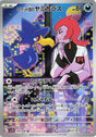 Image for Team Rocket's Murkrow (106/098) (SV10: The Glory of Team Rocket) - Pokemon Japan