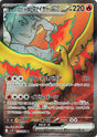 Image for Team Rocket's Moltres ex (112/098) (SV10: The Glory of Team Rocket) - Pokemon Japan