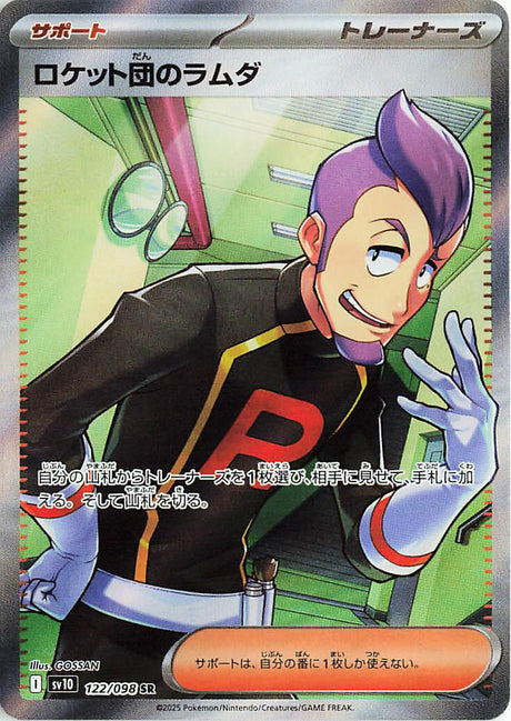 Image for Team Rocket's Petrel (122/098) (SV10: The Glory of Team Rocket) - Pokemon Japan