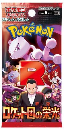 Image for Japanese (SV10) Glory of Team Rocket Booster Pack