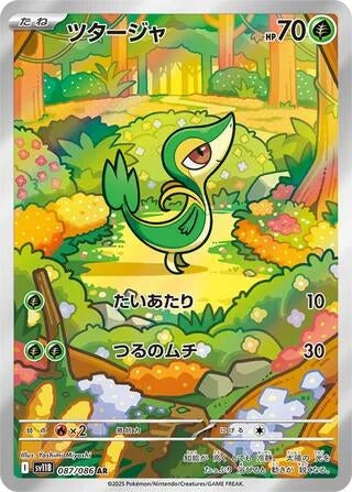 Image for Snivy (087/086) (SV11B: Black Bolt) - Pokemon Japan