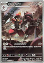 Image for Bisharp (148/086) (SV11B: Black Bolt) - Pokemon Japan