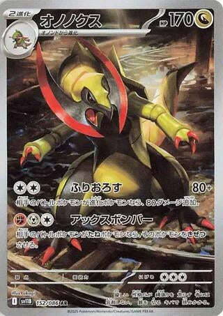 Image for Haxorus (152/086) (SV11B: Black Bolt) - Pokemon Japan