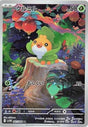 Image for Sewaddle (087/086) (SV11W: White Flare) - Pokemon Japan