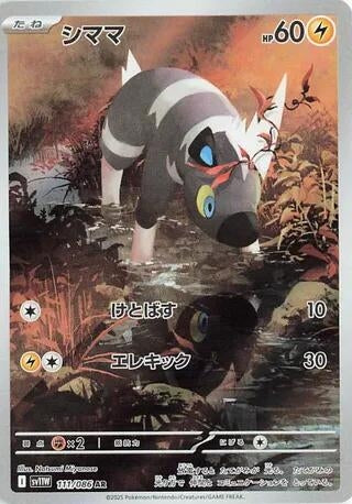 Image for Blitzle (111/086) (SV11W: White Flare) - Pokemon Japan