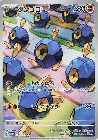 Image for Roggenrola (125/086) (SV11W: White Flare) - Pokemon Japan