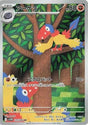 Image for Archen (129/086) (SV11W: White Flare) - Pokemon Japan