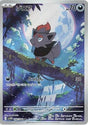 Image for Zorua (140/086) (SV11W: White Flare) - Pokemon Japan