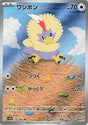 Image for Rufflet (156/086) (SV11W: White Flare) - Pokemon Japan