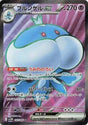 Image for Jellicent ex (162/086) (SV11W: White Flare) - Pokemon Japan