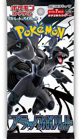 Image for Japanese (SV11B) Black Bolt Booster Pack