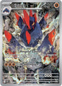 Image for Gigalith (129/086) - Pokemon