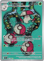 Image for Amoonguss (096/086) (SV: Black Bolt) - Pokemon