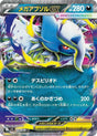 Image for Mega Absol ex (038/063) (m1L: Mega Brave) - Pokemon Japan