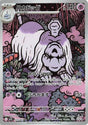 Image for Houndstone (073/063) (m1S: Mega Symphonia) - Pokemon Japan