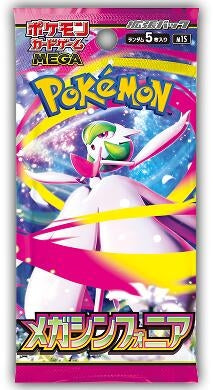 Image for Japanese (M1S) Mega Symphonia Booster Pack