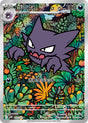 Image for Haunter (022/021) (MBG: MEGA Starter Set Mega Gengar ex) - Pokemon Japan