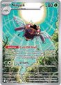 Image for Ninjask (137/132) (ME01: Mega Evolution) - Pokemon