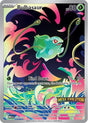 Image for Bulbasaur - 133/132 (Mega Evolution Stamped) (133/132) (Miscellaneous Cards & Products) - Pokemon