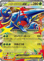 Image for Mega Heracross ex (004/080) (M2: Inferno X) - Pokemon Japan