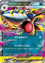 Image for Mega Sharpedo ex (051/080) (M2: Inferno X) - Pokemon Japan