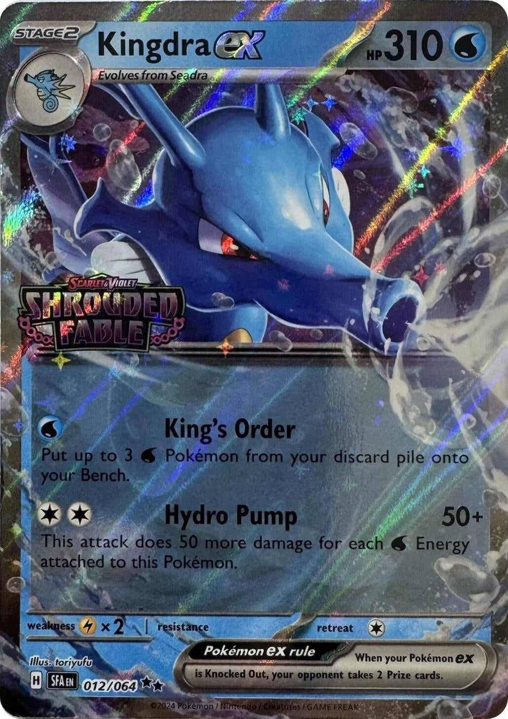Image for Kingdra ex (Shrouded Fable Stamped) (012/064) - Pokemon