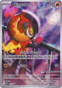Image for Charcadet - 022 (Pokemon Center Exclusive) (022) (Holofoil) (ME: Mega Evolution Promo) - Pokemon