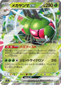 Image for Yanmega ex (003/193) (Holofoil) (M2a: High Class Pack: MEGA Dream ex) - Pokemon Japan
