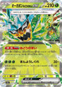 Image for Teal Mask Ogerpon ex (017/193) (Holofoil) (M2a: High Class Pack: MEGA Dream ex) - Pokemon Japan