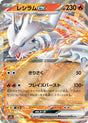 Image for Reshiram ex (029/193) (Holofoil) (M2a: High Class Pack: MEGA Dream ex) - Pokemon Japan