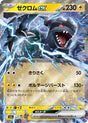 Image for Zekrom ex (051/193) (Holofoil) (M2a: High Class Pack: MEGA Dream ex) - Pokemon Japan